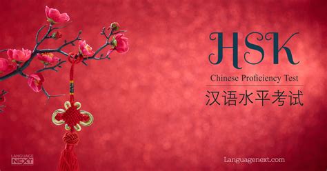 HSK Exam for 2024 .